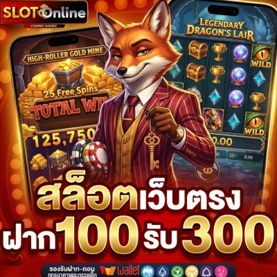 สล็อต เครดิต ฟรี
