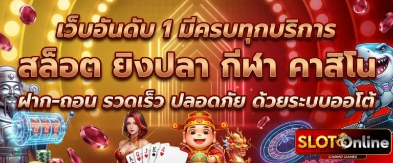 เครดิตฟรี อัปเดต ล่าสุด